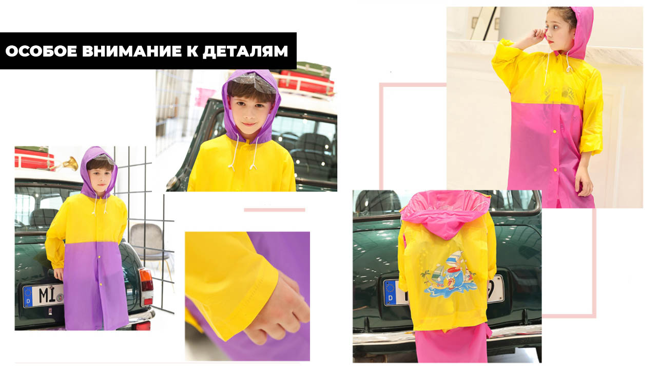 Детский многоразовый плащ-дождевик желто-розовый с капюшоном | ZC Alessano SmartKids