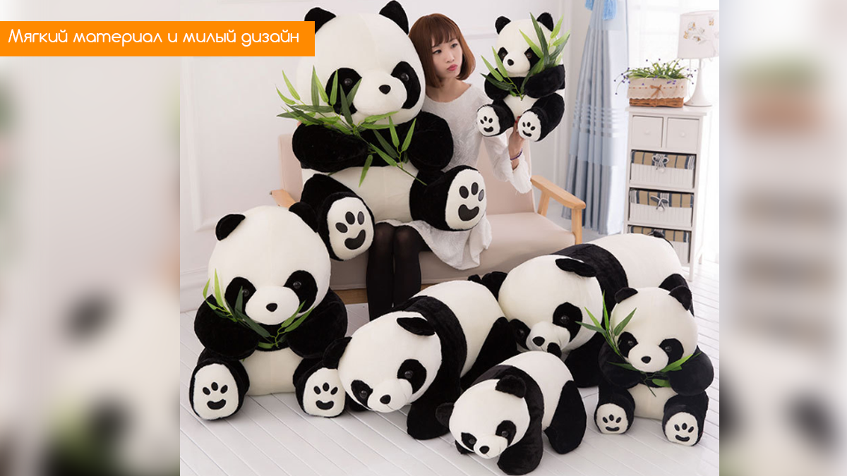 Мягкая игрушка "Панда с бамбуком" (40см.)