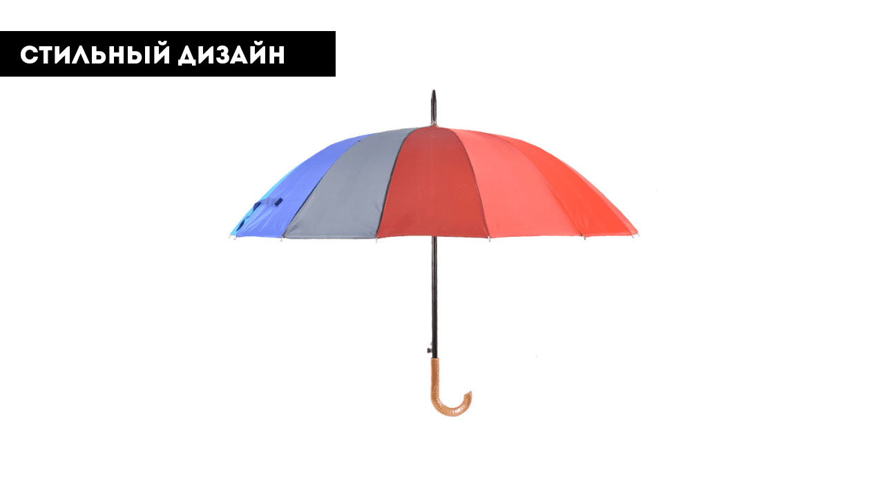 Зонт трость радуга | Veruerro