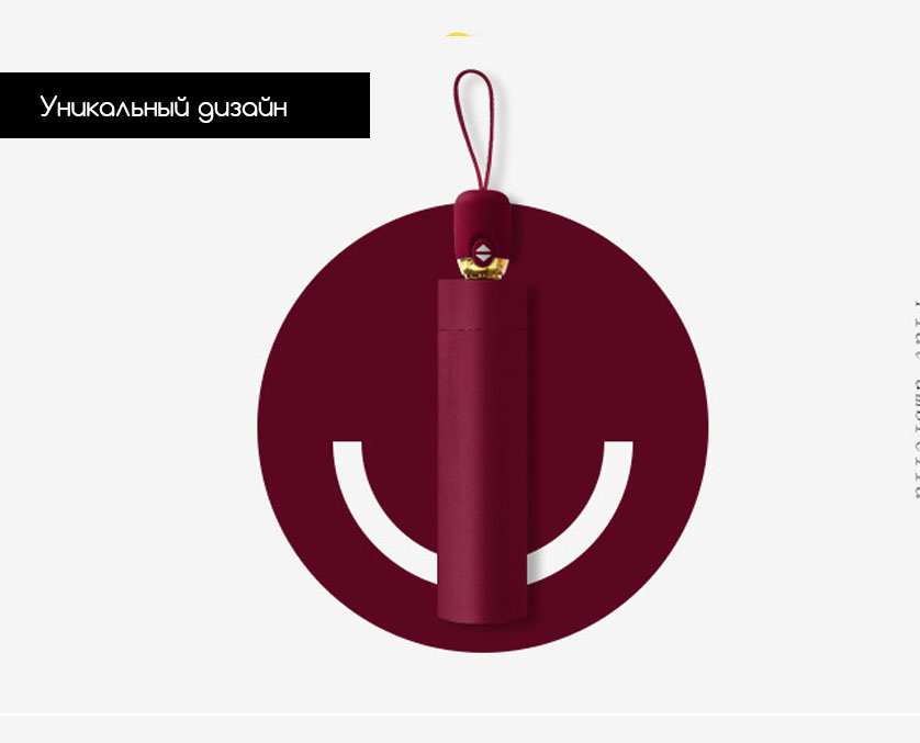 Зонт бордовый складной автомат | ZC Kollo design design